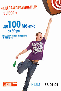Сделай правильный выбор!