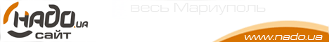 НАДО