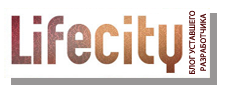 Блог им. lifecity. Блог разработчиков. Первая социальная сеть в Мариуполе