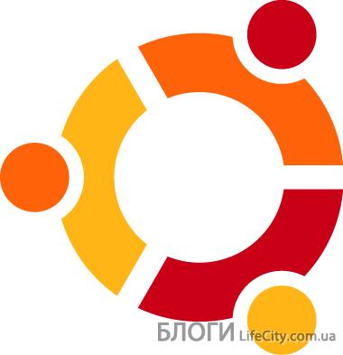 Ubuntu - Часть Вторая