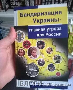 Чи зможе українська влада посприяти розмноженню сепаратиськіх книжок?