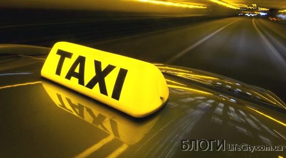 Где можно заказать в Киеве недорогое и комфортабельное такси