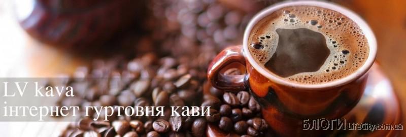 Качественный чай и кофе от LV kava