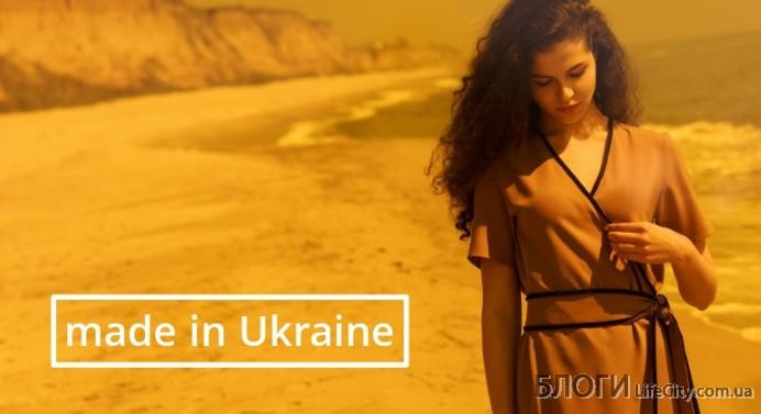 Где можно купить одежду украинских дизайнеров?