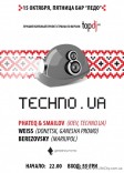 15 октября, пятница бар «Ледо» — TECHNO.UA: Phateq & Smailov 