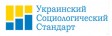 Компания Украинский социологический стандарт