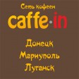 Компания Caffein Мариуполь