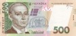 Нацбанк обнаружил поддельные банкноты номиналом 500 гривен