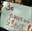 Коммунисты Донецкой области требуют законно придать русскому языку статус регионального