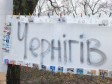 В Чернигове снесли Евромайдан, а возмущенный протестующий пытался себя поджечь