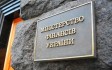 Министерство финансов: государственный долг Украины превысил триллион гривен 
