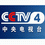 Телеканал CCTV4