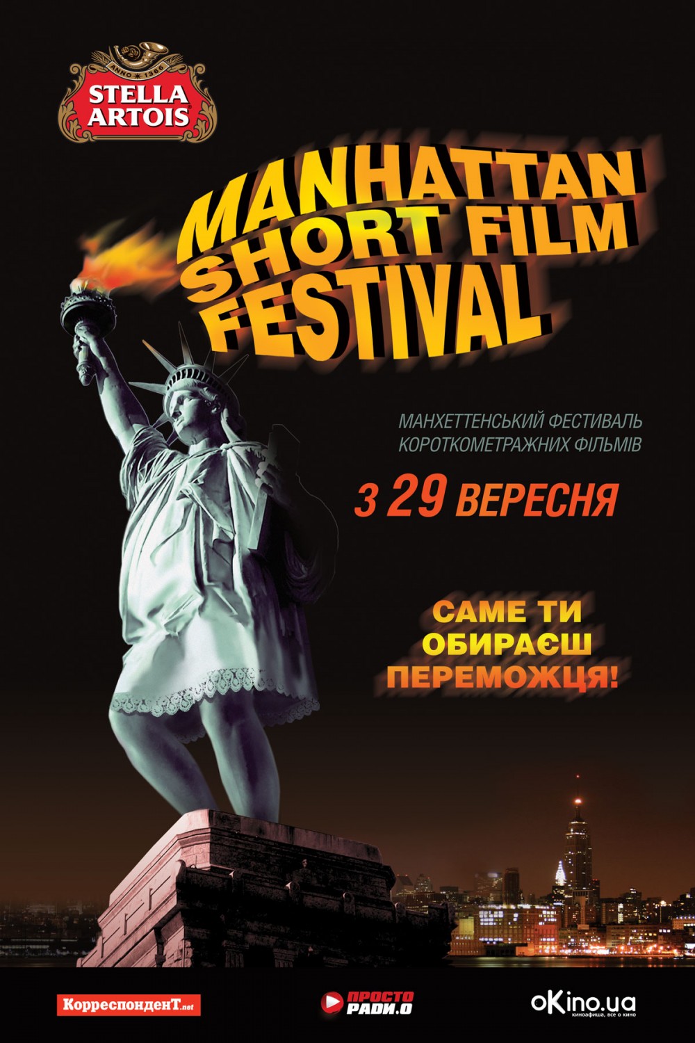 Manhattan short film festival