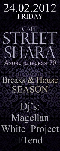 24.02.2012@Breaks & House Season@Cafe "Street Shara"