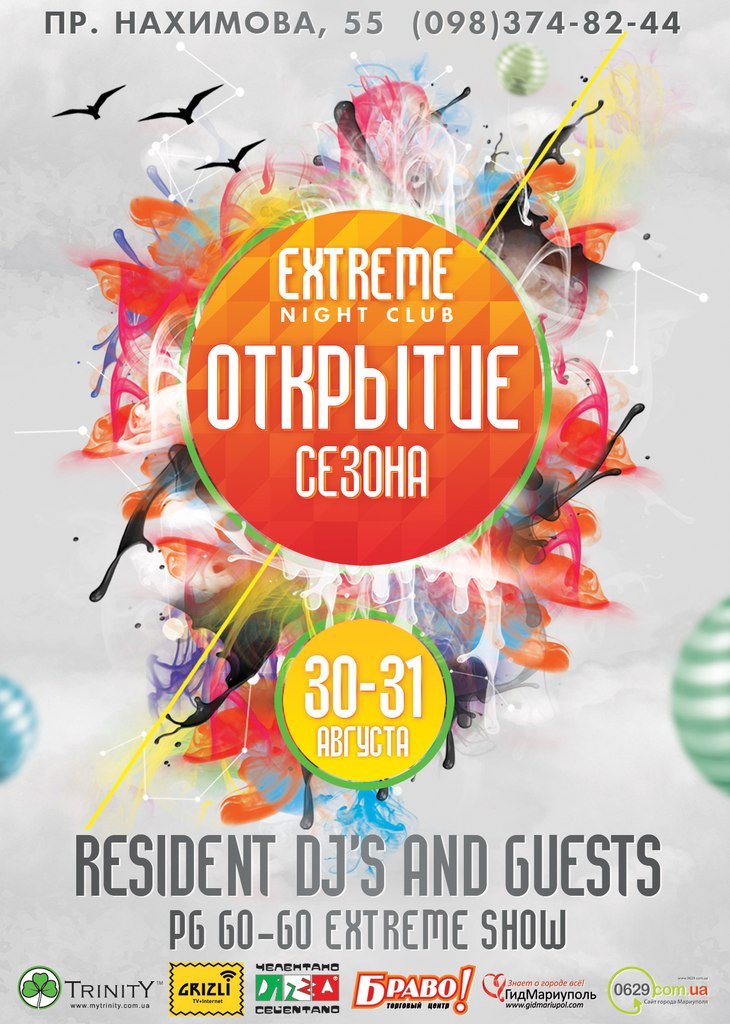 Открытие сезона в Club "EXTREME"