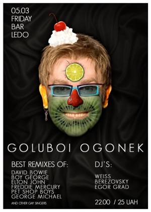 Г О Л У Б О Й О Г О Н Е К (ЖЕНСКИЙ ДЕНЬ PRE PARTY) в Мариуполе