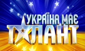 Україна має талант. Другий сезон в Мариуполе