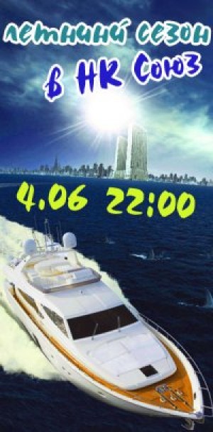 04/06/2010 - Открытие летнего сезона в Мариуполе