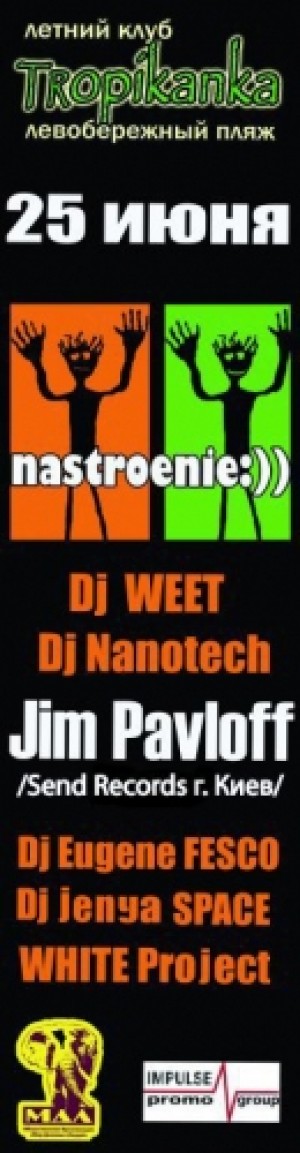 Nastroenie party в клубе Тропиканка в Мариуполе