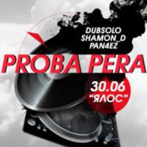 Proba Pera в Мариуполе