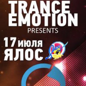 TRANCE EMOTION ПРЕДСТАВЛЯЕТ OMNIA (Armada Music)  в Мариуполе