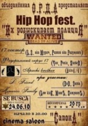 «Орден Рифмы Донбасса»(О.Р.Д.А.) устроивает концерт. в Мариуполе