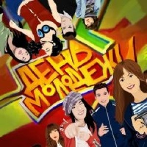 Фестиваль «Море по колено» посвященный празднованию Дня молодежи. в Мариуполе