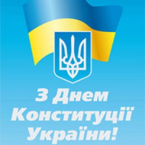 День Конституции Украины в Мариуполе