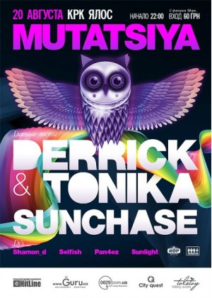 MUTATSIYA в комплексе ЯЛОС в Мариуполе