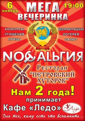 Ностальгия в Петровском Хуторке в Мариуполе