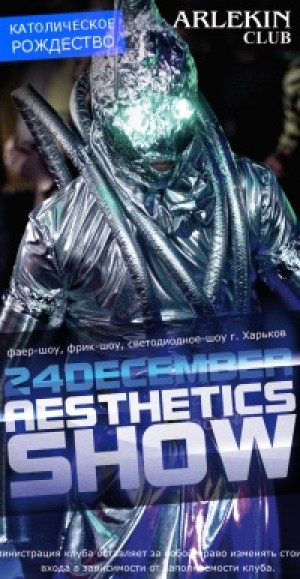 Католическое рождество:: aesthetic SHOW@ ARLEKIN CLUB в Мариуполе
