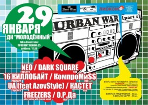 URBAN WAR [part 1] (rapcore,hip-hop) в Мариуполе