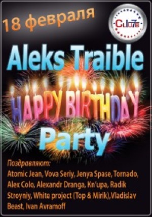 DJ Aleks Traible birthday party в Мариуполе
