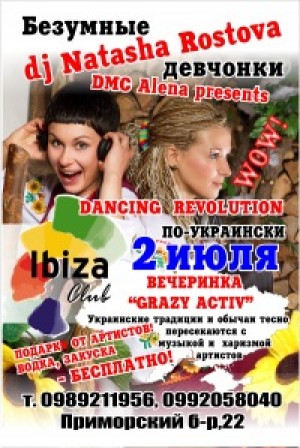 Dj Natasha Rostova DMC Alena в Мариуполе
