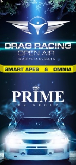 Drag Racing OPEN AIR в Мариуполе