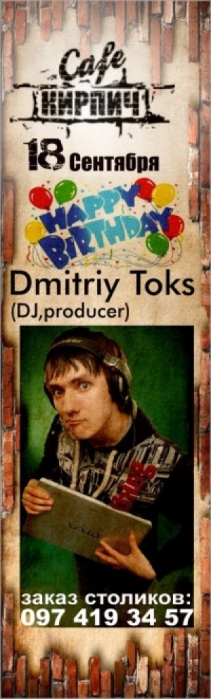 18/09/2011 BIRTHDAY PARTY DMITRIY TOKS в Мариуполе