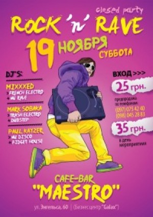 ROCK 'n' R∆VE — CLOSED prty  в Мариуполе
