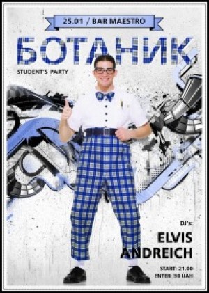 Ботаник student's party (25/01) в Мариуполе