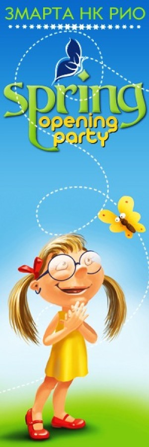Spring opening party @ NC RIO в Мариуполе