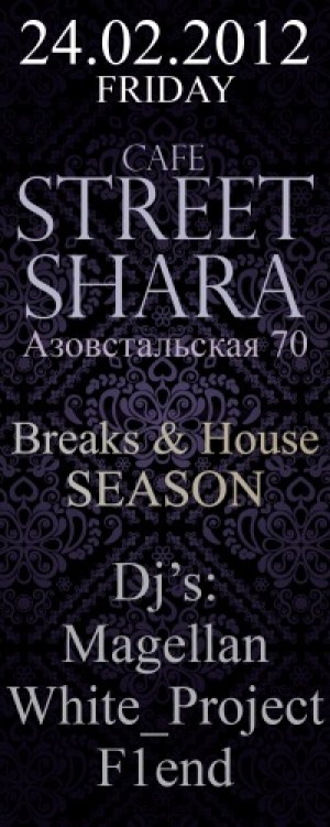 24.02.2012@Breaks & House Season@Cafe "Street Shara" в Мариуполе