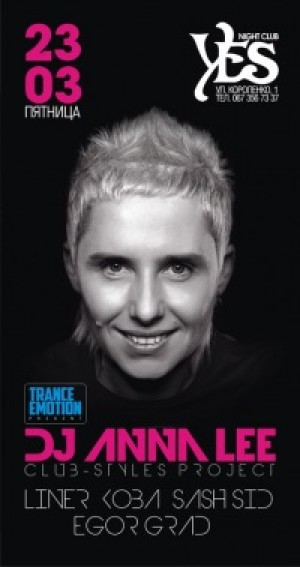 T.E. presents. DJ ANNA LEE  в Мариуполе