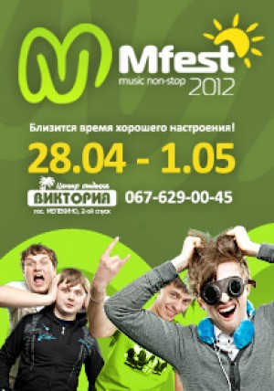M-FEST 2012: Мы тоже "Коннектинг Пипл" в Мариуполе