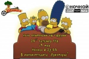 Ночь кино в кинокомплексе "Лукоморье" в Мариуполе