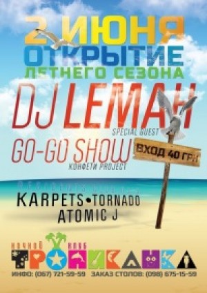 Dj Lemah & go-go show в Мариуполе