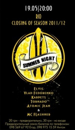 ·٠•●SUMMER •• Closing of season•• NIGHT●•٠· в Мариуполе