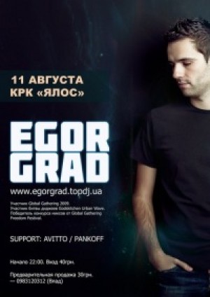 Sammer sessions (Yalos) в Мариуполе