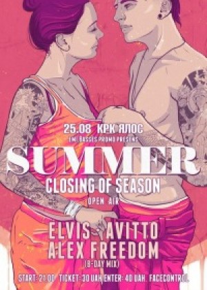 Summer, Closing of season, Night в Мариуполе