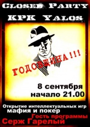 Открытие нового сезона мафии, нам уже год! в Мариуполе