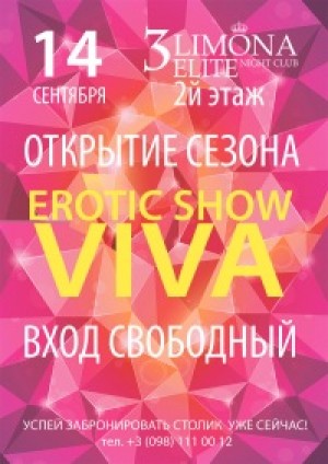 14 сентября|ОТКРЫТИЕ СЕЗОНА | 3Limona ELITE в Мариуполе