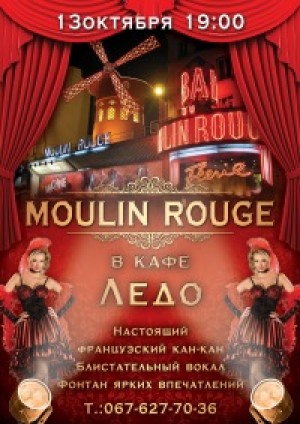Moulin rouge!!! в Мариуполе